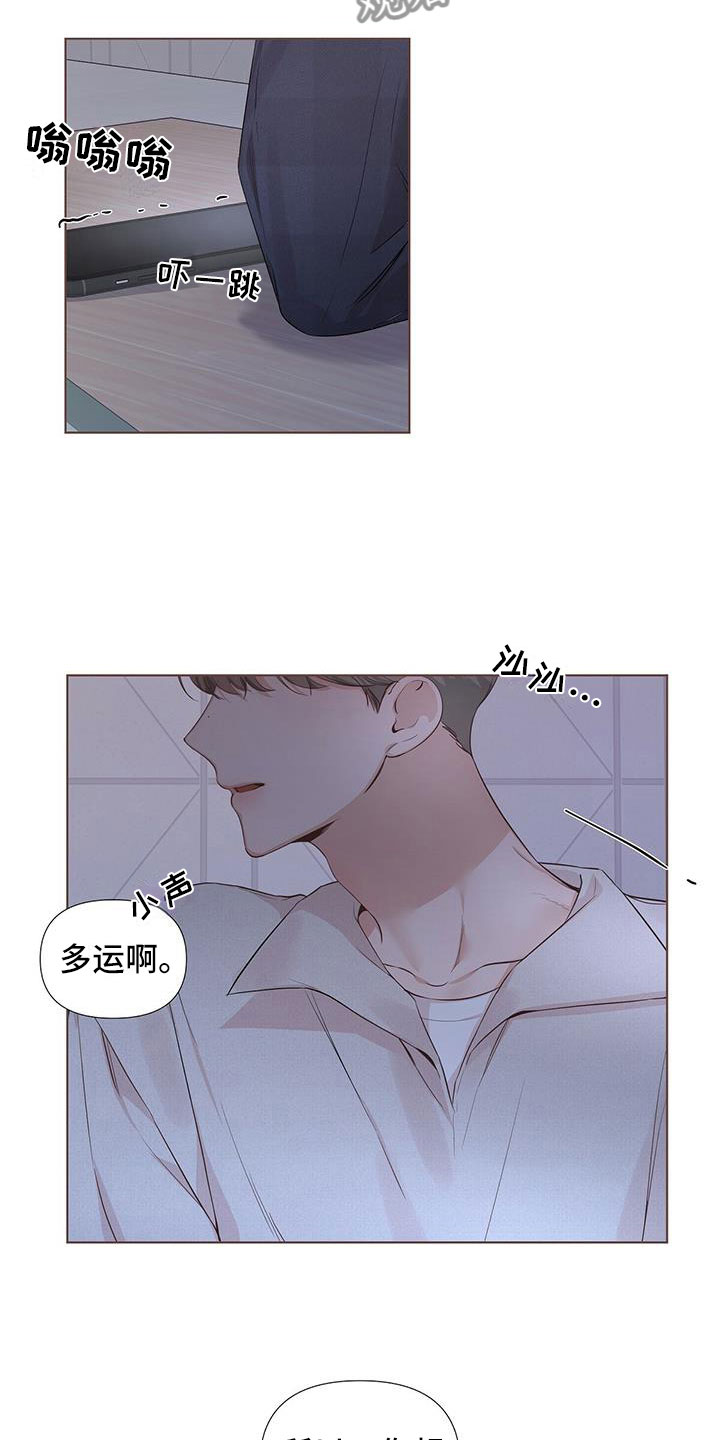 亲爱的没关系日语怎么说漫画,第19章：靠得很近1图