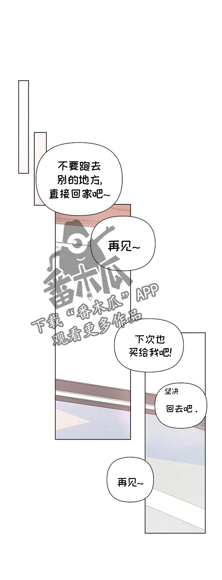 亲爱的没关系电影漫画,第68章：回复2图