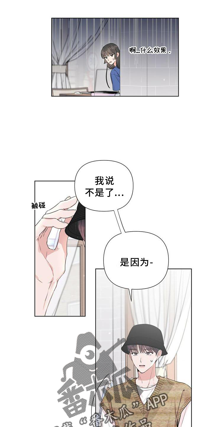 亲爱的没想到吧免费观看完整版电视剧漫画,第48章：笔记本挪开1图