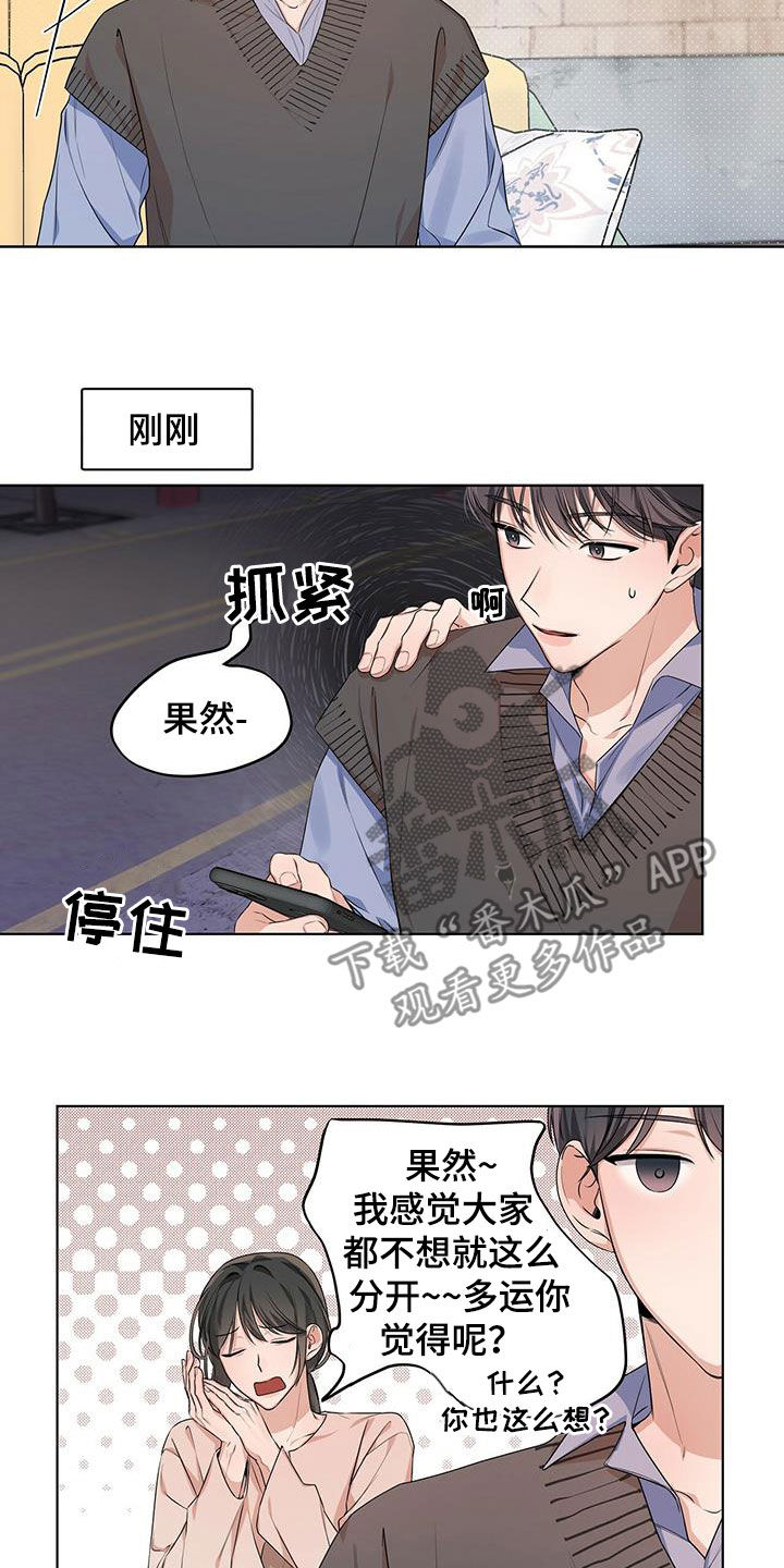 歌词亲爱的没有问题漫画,第27章：恋爱史1图