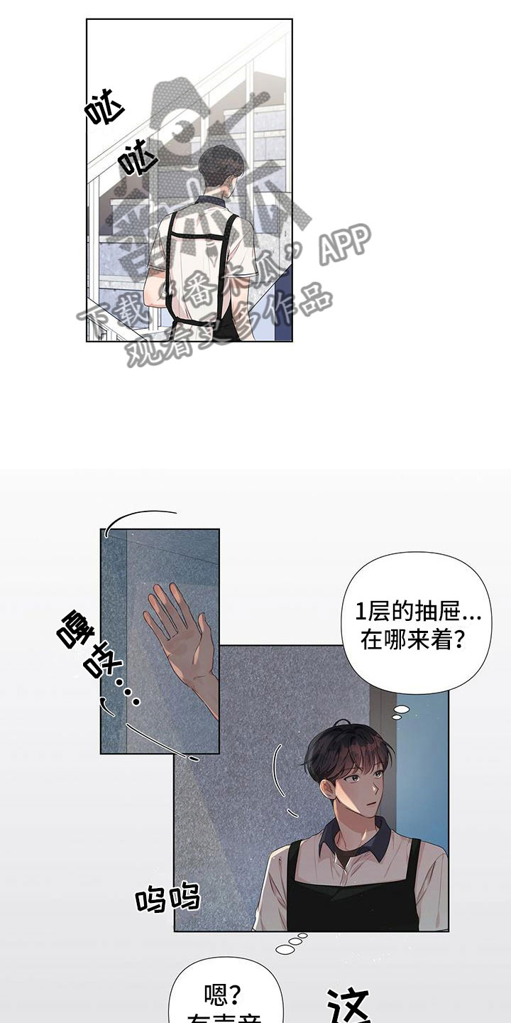 歌词亲爱的没有问题漫画,第10章：另外一面？1图