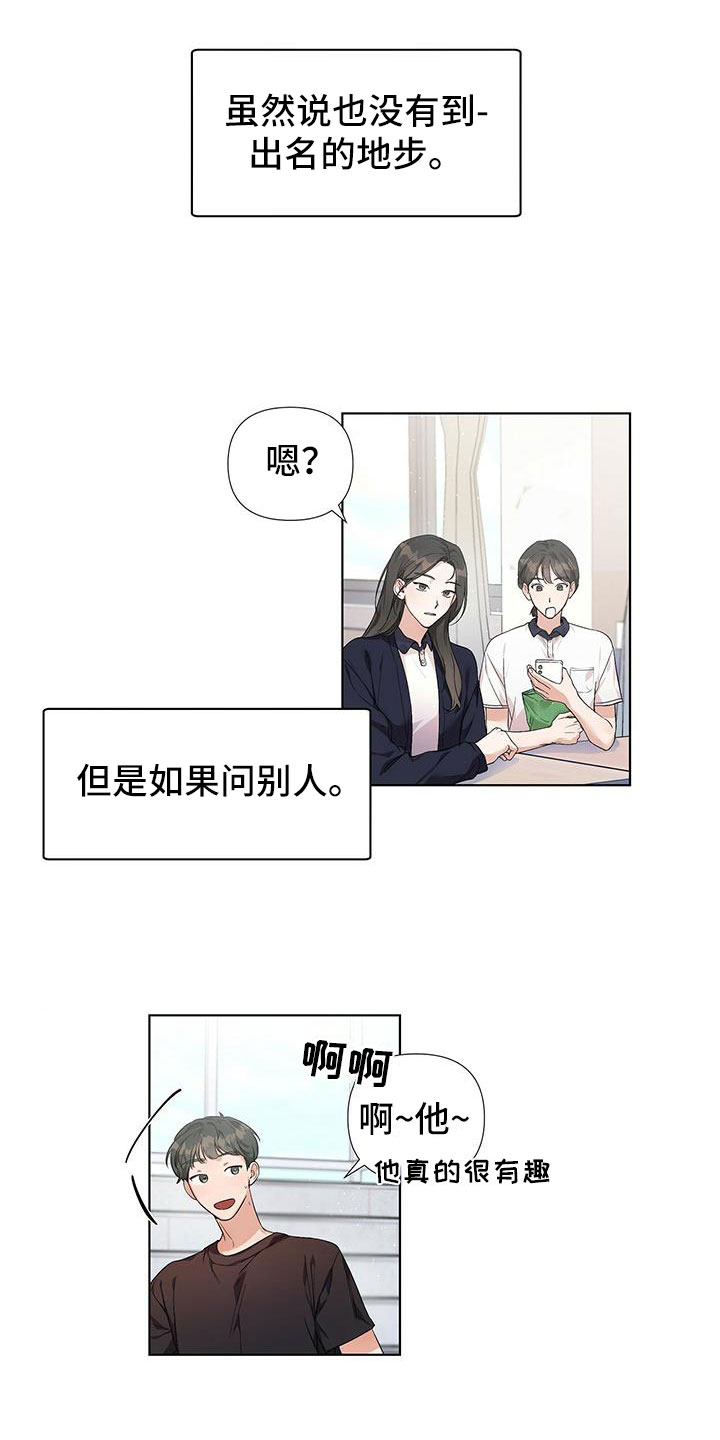 亲爱的没关系最新话漫画,第8章：回忆2图