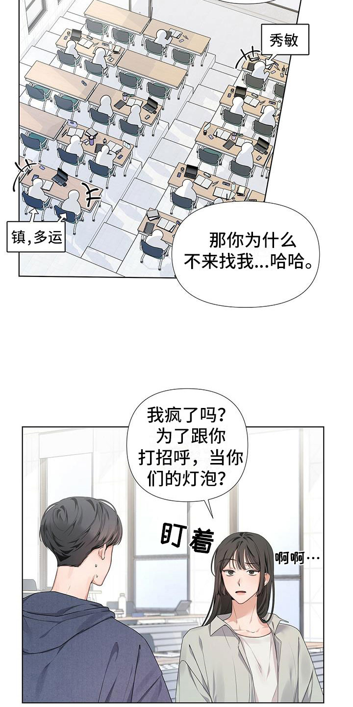 亲爱的仇敌漫画,第20章：你又丢下我2图