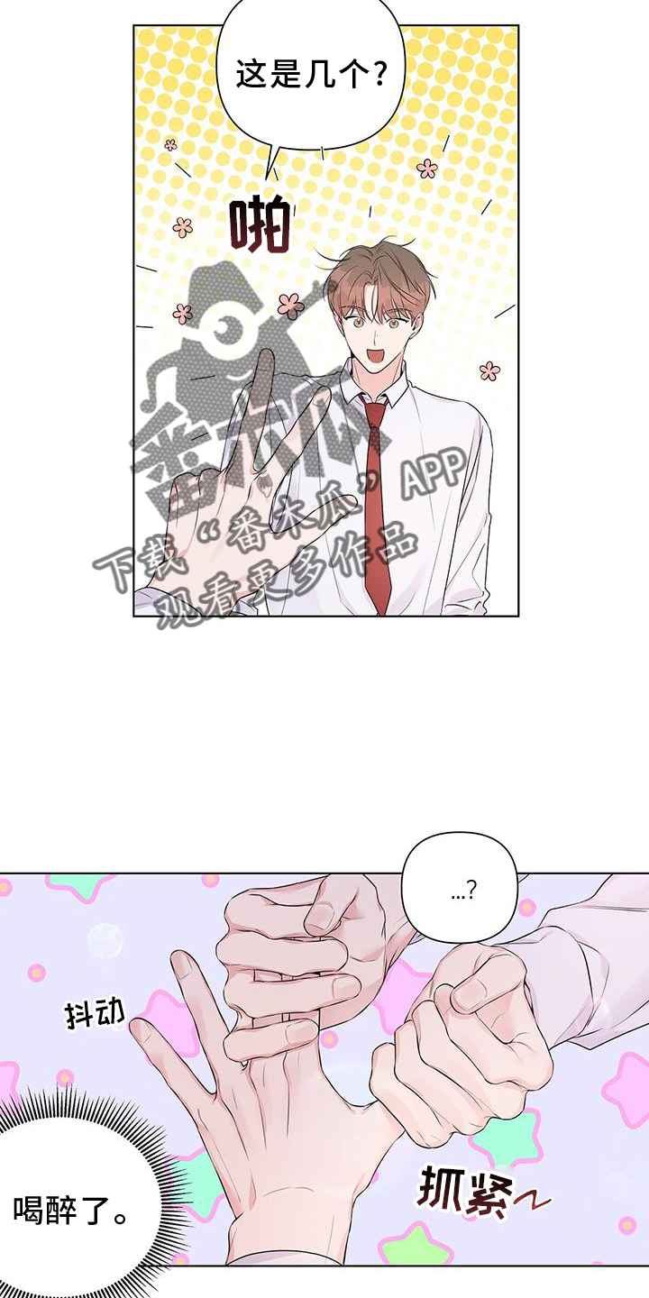 亲爱的没想到吧免费观看完整版电视剧漫画,第66章：试试2图