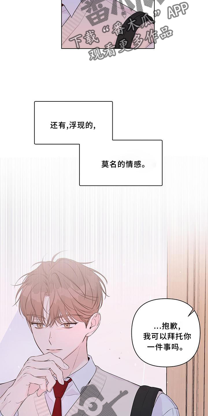 亲爱的热爱的电视剧漫画,第55章：朋友1图