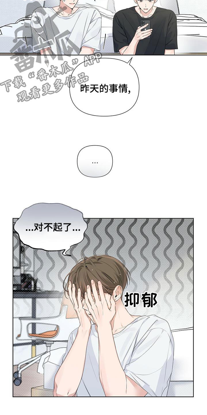 亲爱的没关系韩漫漫画,第30章：喝醉2图