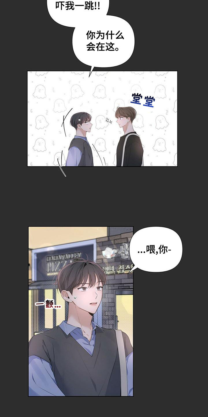 亲爱的没想到吧电视剧在线观看漫画,第31章：送回家1图