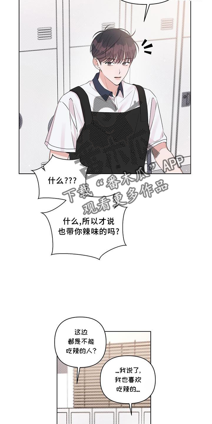 亲爱的没想到吧百科漫画,第51章：欲望2图