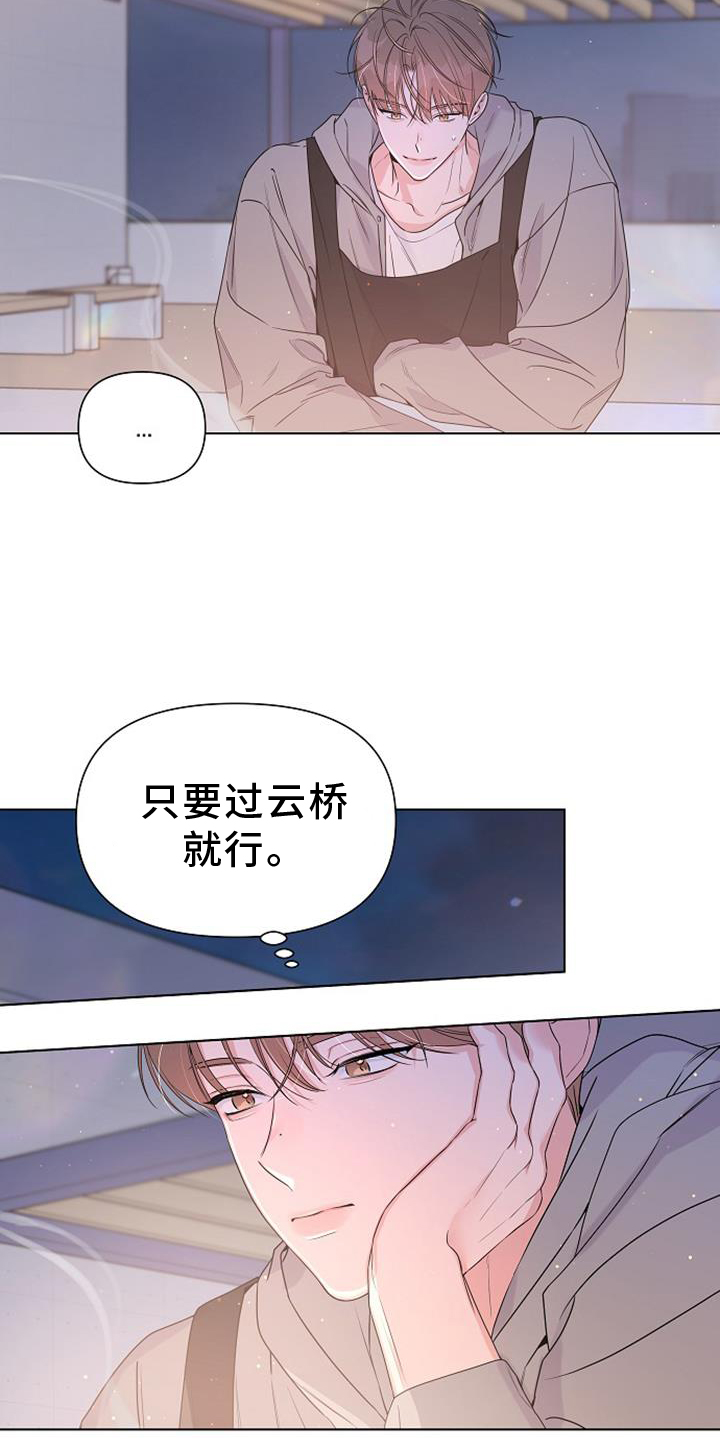 亲爱的没关系对唱漫画,第69章：再次相遇1图