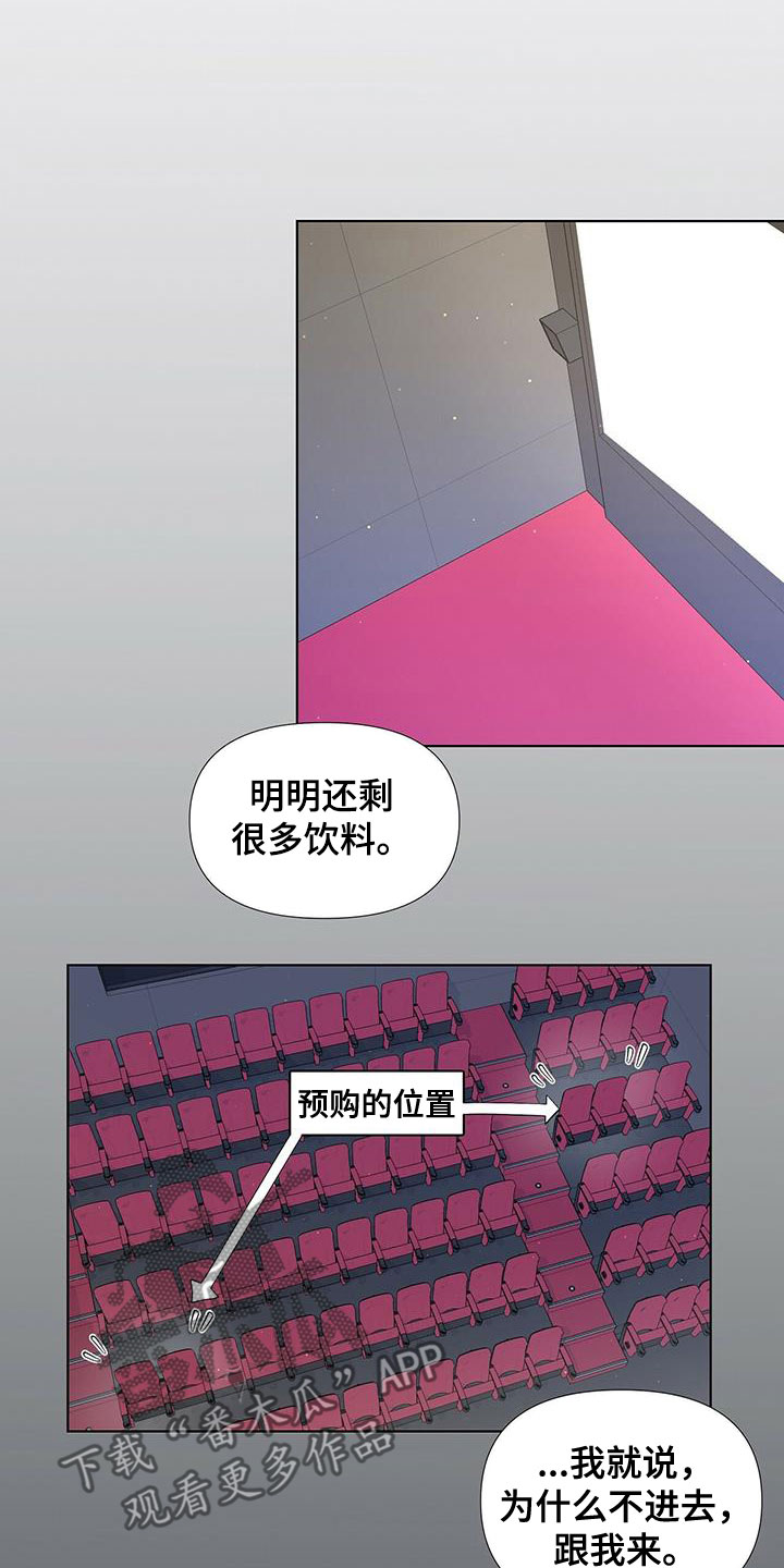 亲爱的没想到吧电视剧全集漫画,第24章：暗中观察1图