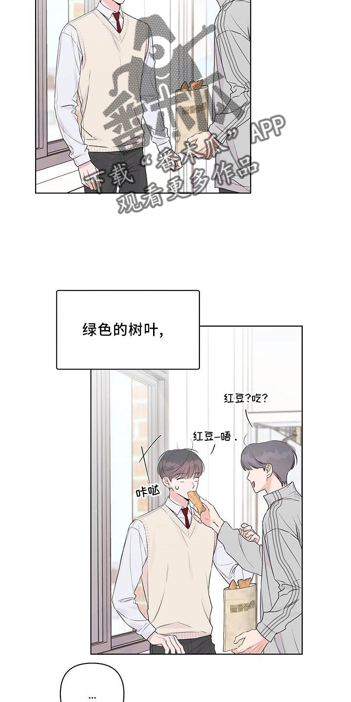 亲爱的没想到吧电视剧免费观看高清漫画,第54章：偷听2图