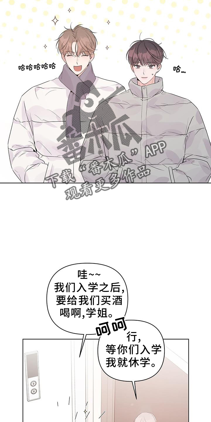 亲爱的没想到吧在线观看策驰漫画,第63章：试试2图