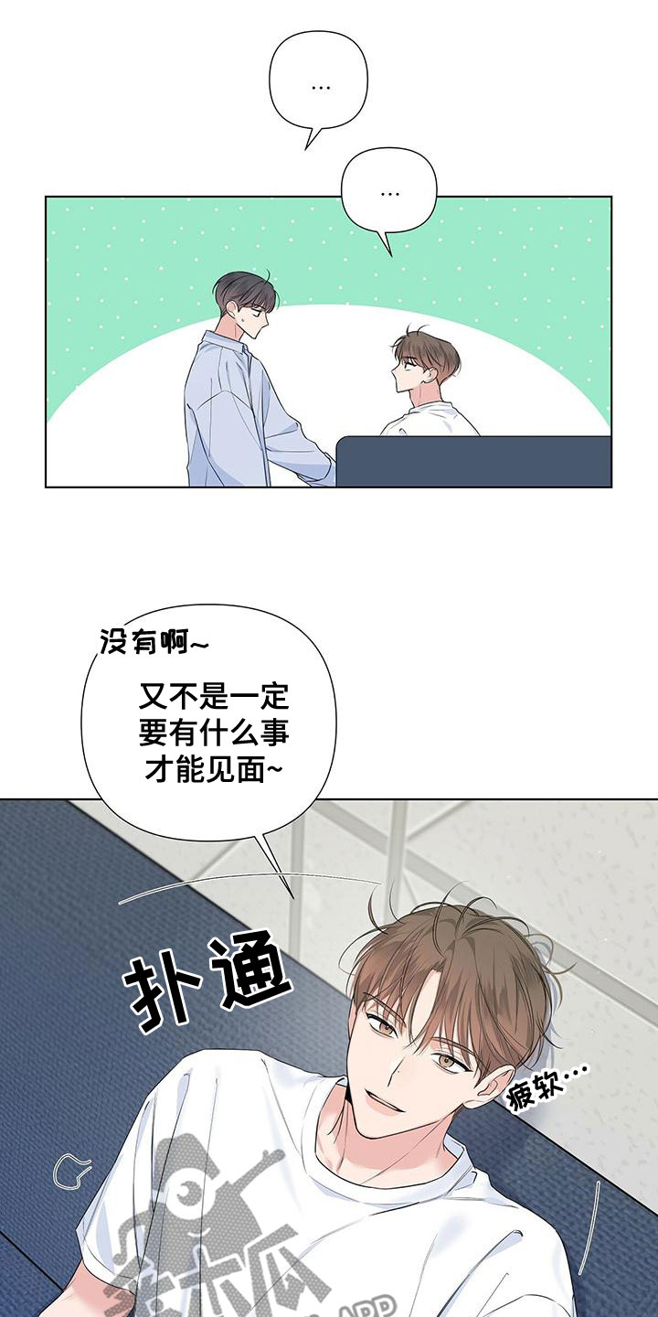 亲爱的没想到吧电视剧免费观看漫画,第39章：我很饿1图