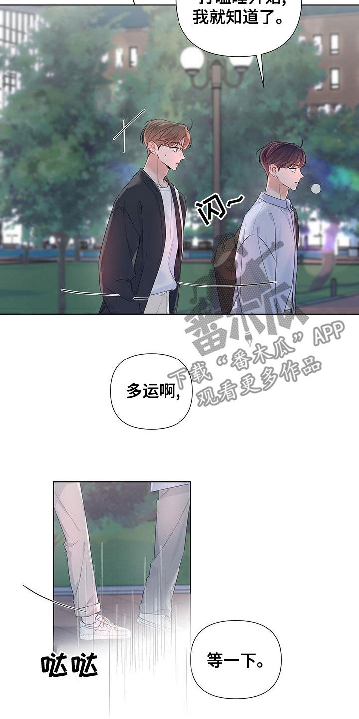 亲爱的没关系在漫蛙叫什么漫画,第42章：少给我开玩笑1图