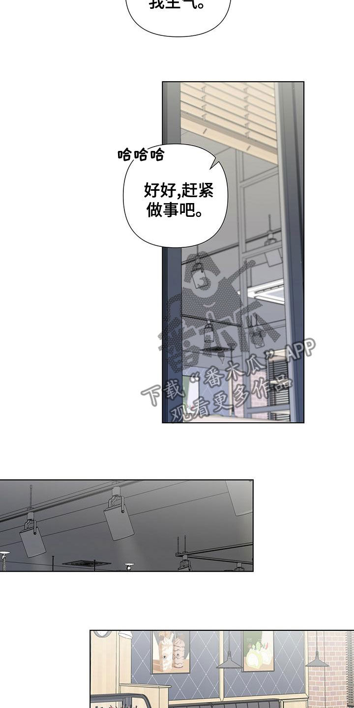 亲爱的没想到吧胡子被发现片段漫画,第40章：习惯2图