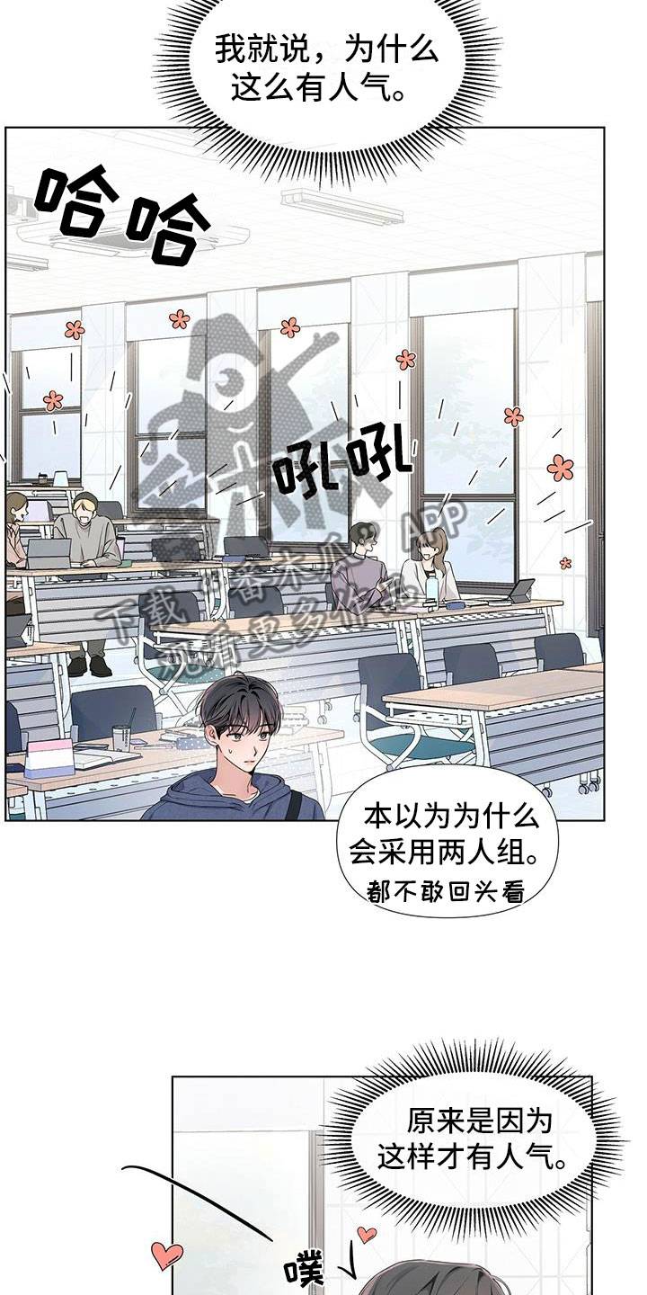 亲爱的仇敌漫画,第20章：你又丢下我1图