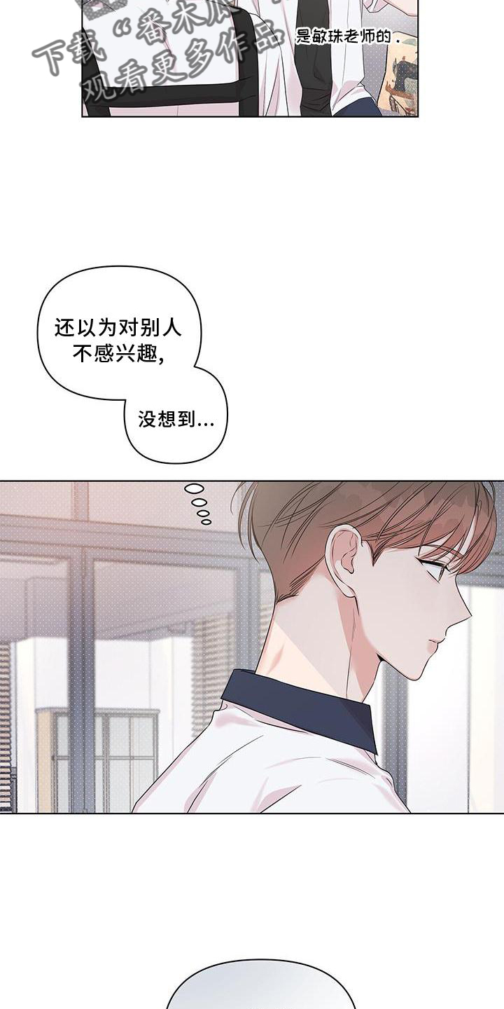 亲爱的没想到吧百科漫画,第51章：欲望1图