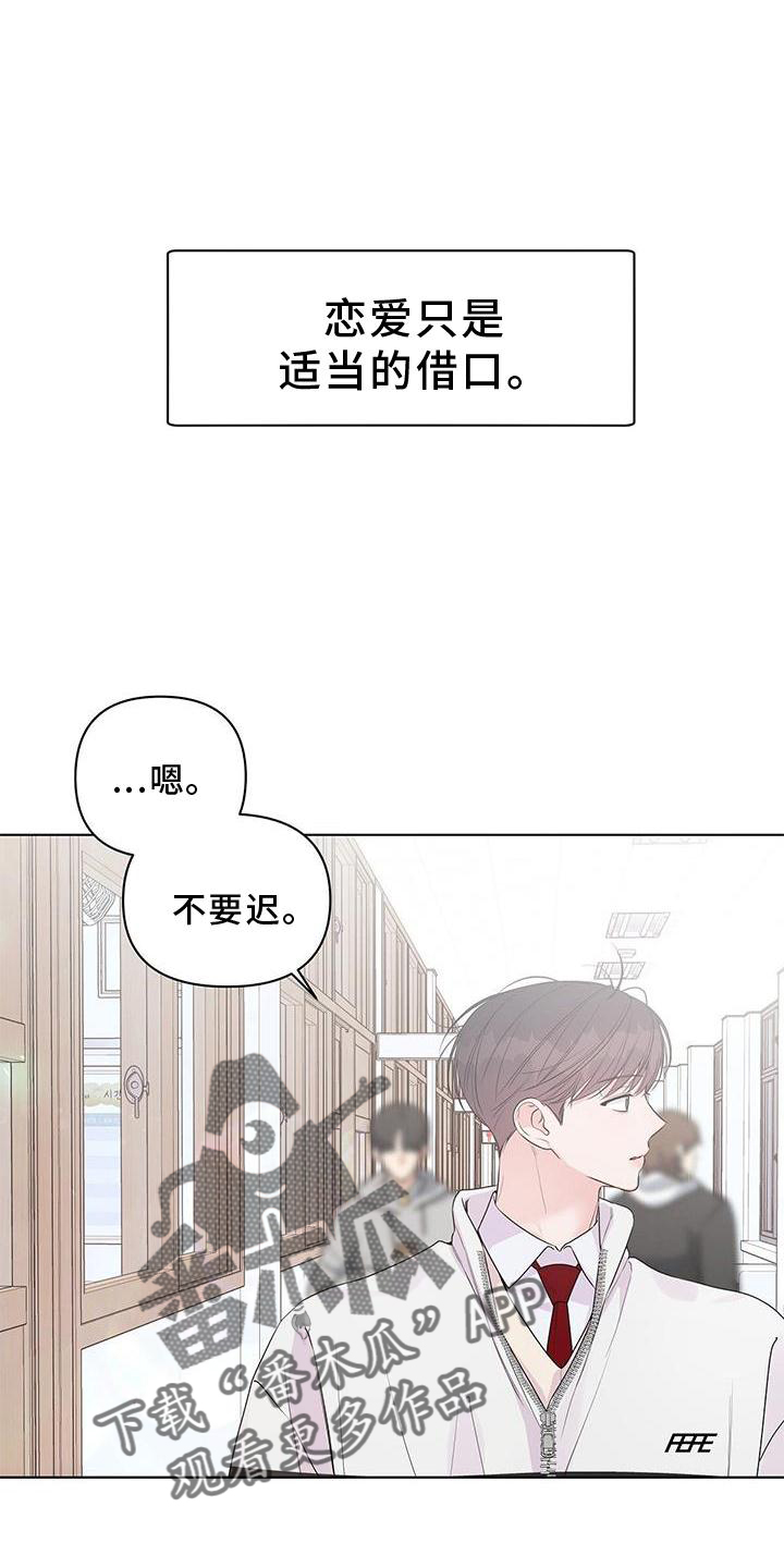 没关系亲爱的英文漫画,第56章：短信2图