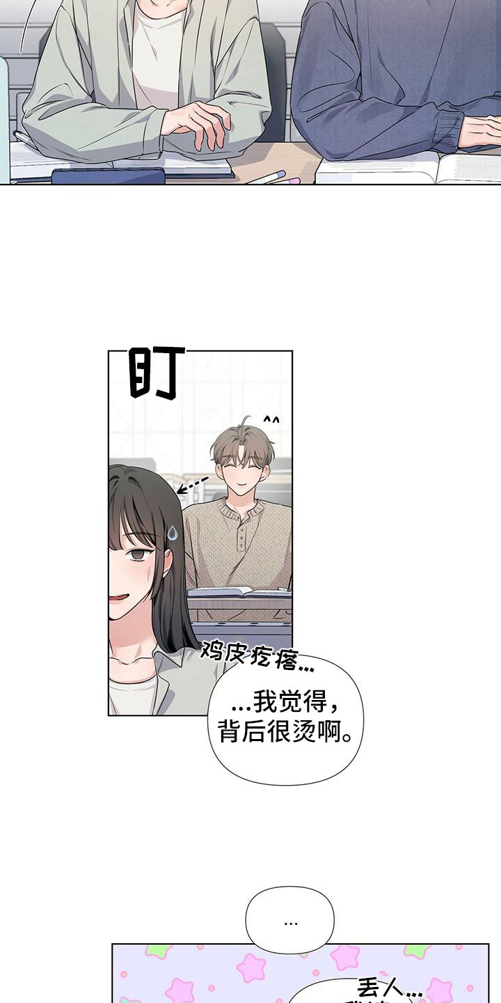 亲爱的没事了漫画,第21章：生闷气2图