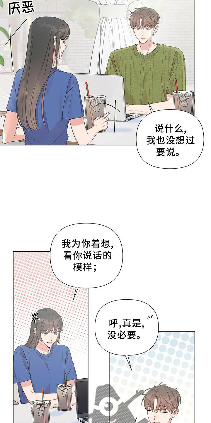 亲爱的回家电视剧漫画,第49章：别扭2图