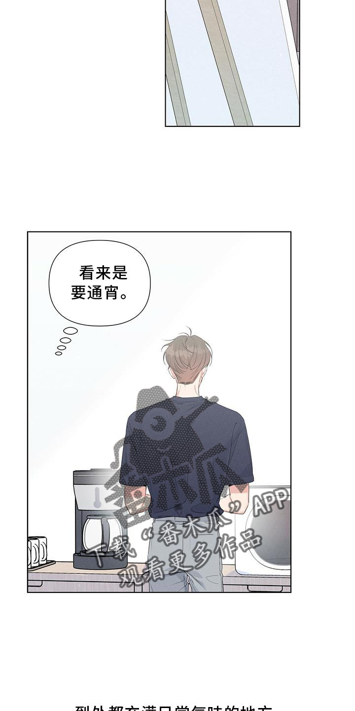 亲爱的没关系老挝语怎么说漫画,第46章：远离1图