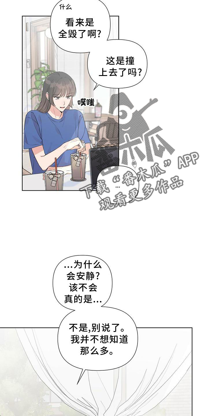 亲爱的回家电视剧漫画,第49章：别扭1图