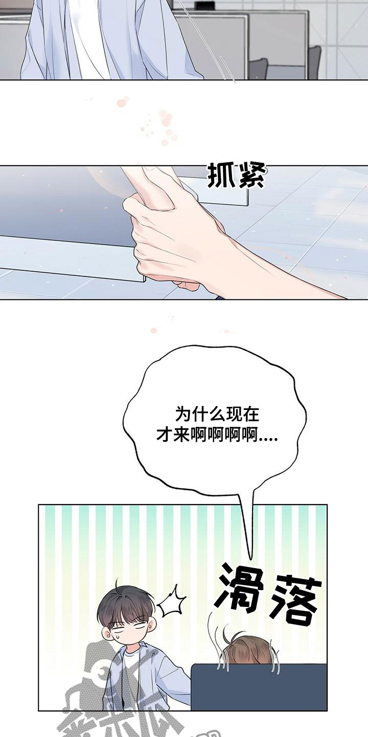 亲爱的没想到吧电视剧免费观看漫画,第39章：我很饿2图