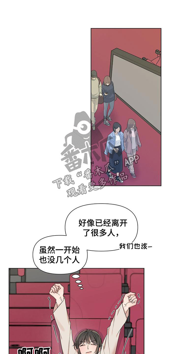 亲爱的没关系壁纸漫画,第26章：全体睡着1图