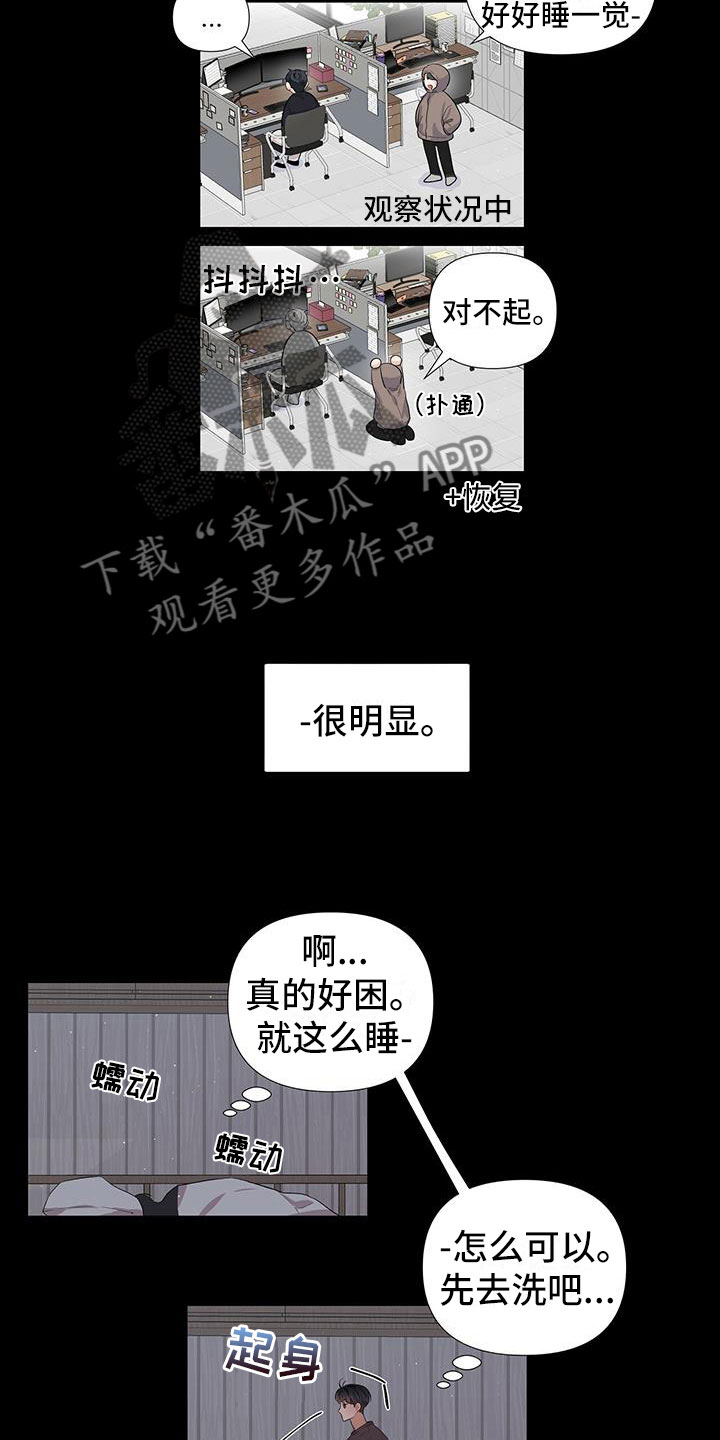 亲爱的没想到吧所有视频漫画,第7章：好在意2图