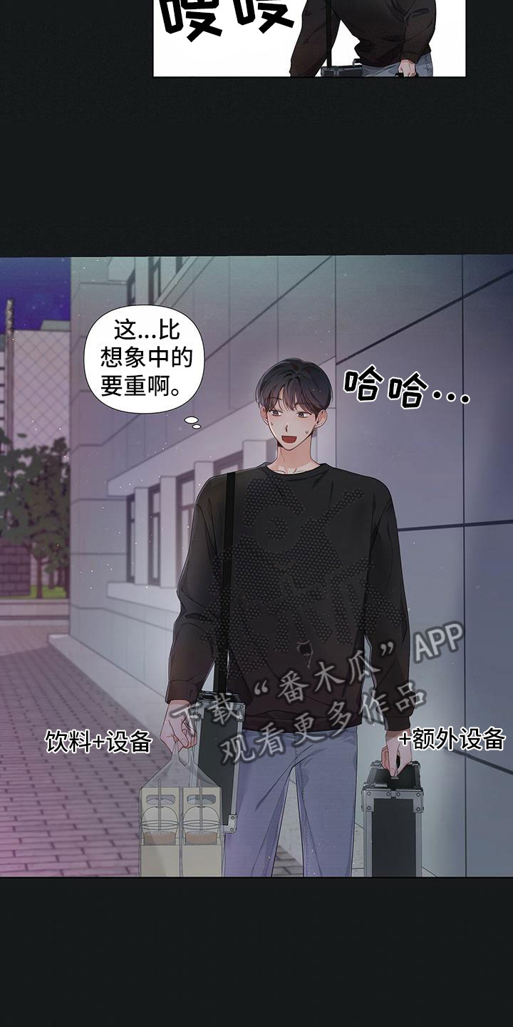 亲爱的没想到吧女主是谁漫画,第17章：闲聊往事2图
