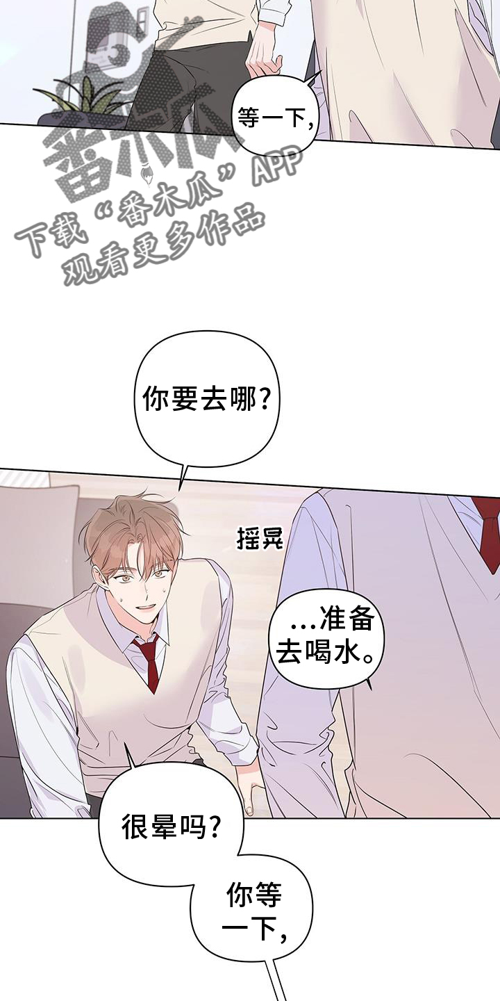 亲爱的没有问题这首是什么歌漫画,第65章：睡觉2图