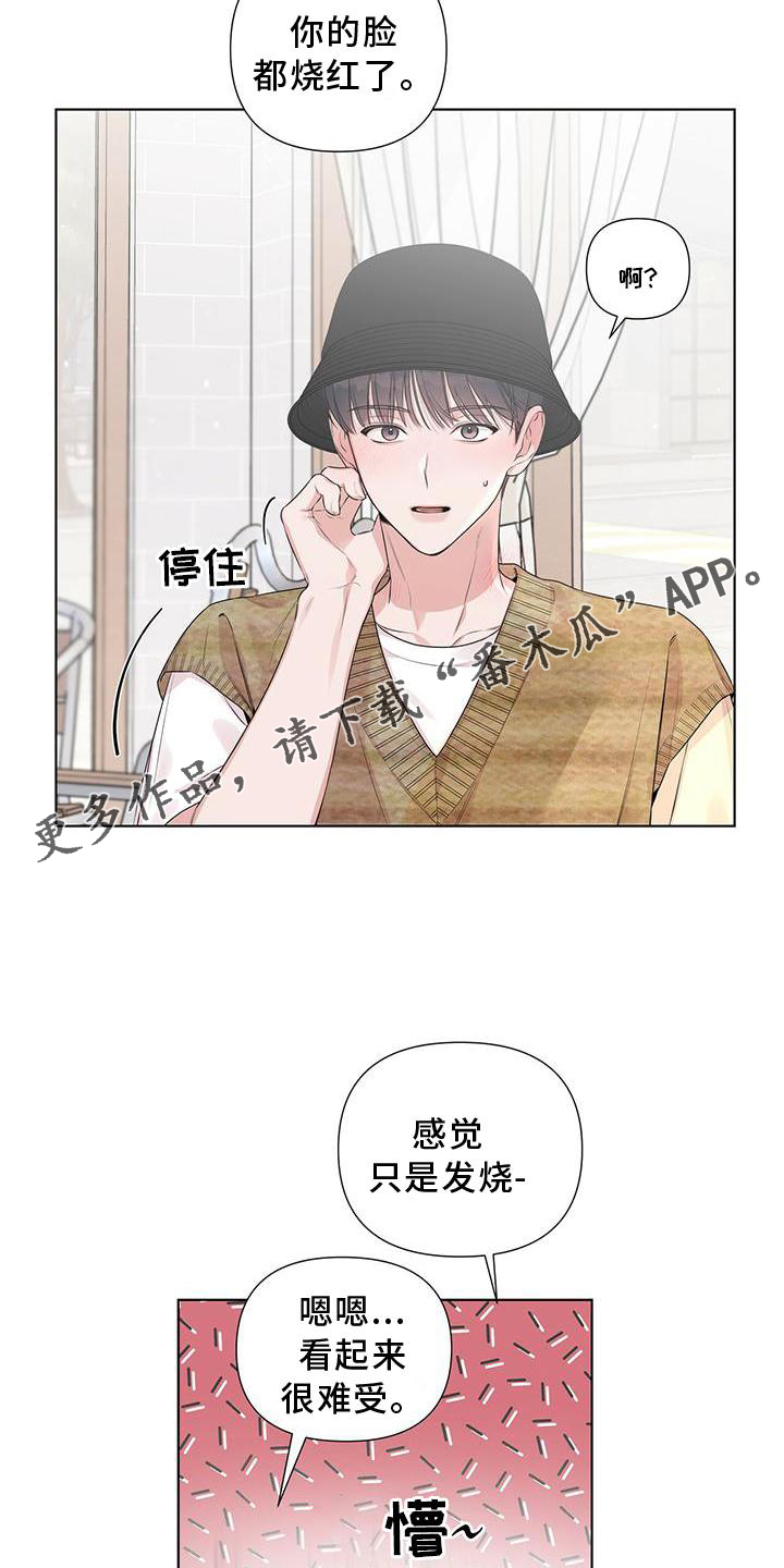 亲爱的没想到吧评分漫画,第48章：笔记本挪开2图