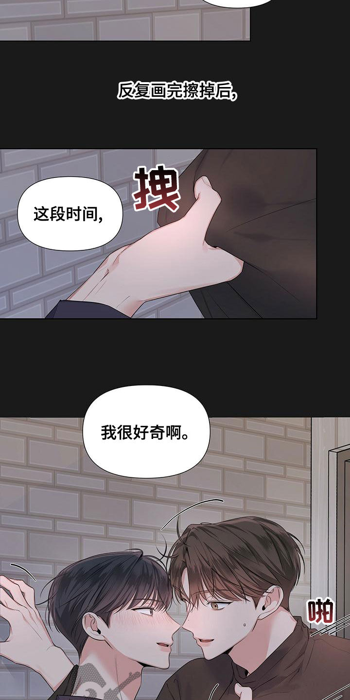 亲爱的没关系漫画,第37章：好难啊2图