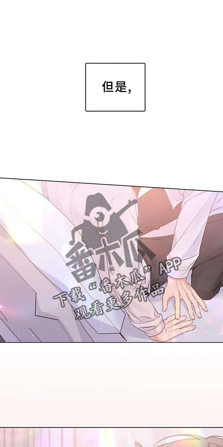 亲爱的小孩大结局漫画,第67章：亲口2图