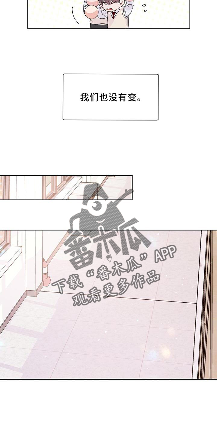 亲爱的没想到吧电视剧免费观看漫画,第54章：偷听2图