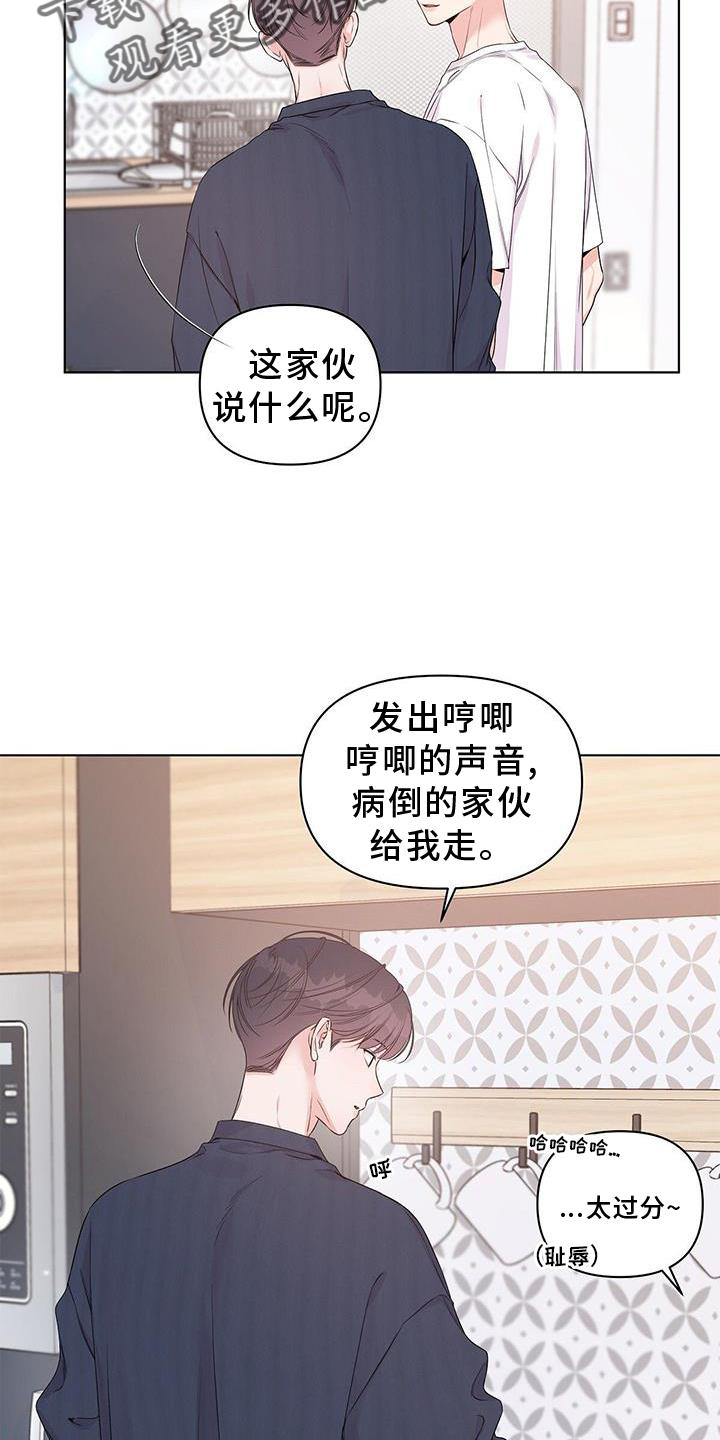 没关系亲爱的英文漫画,第58章：撒娇2图