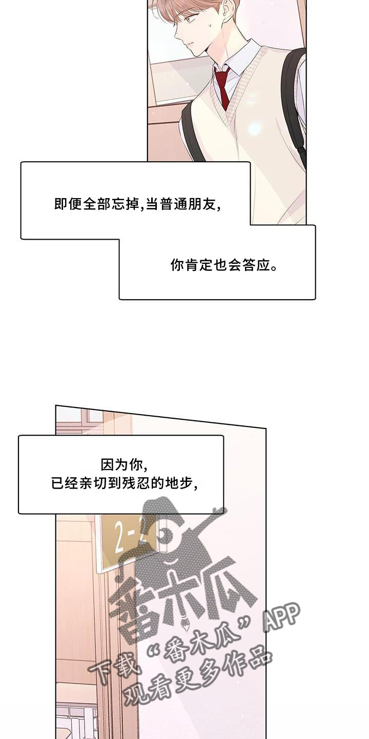 亲爱的没想到吧百科漫画,第55章：朋友1图