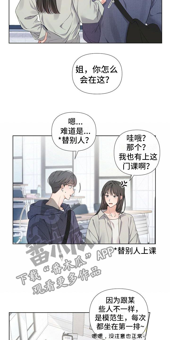 亲爱的仇敌漫画,第20章：你又丢下我1图