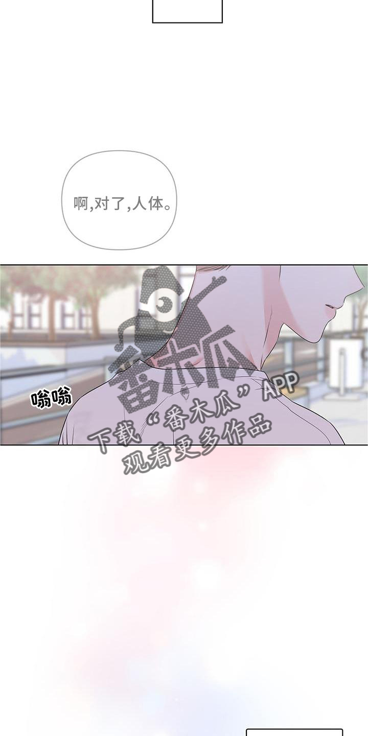 亲爱的没事了漫画,第53章：朋友1图