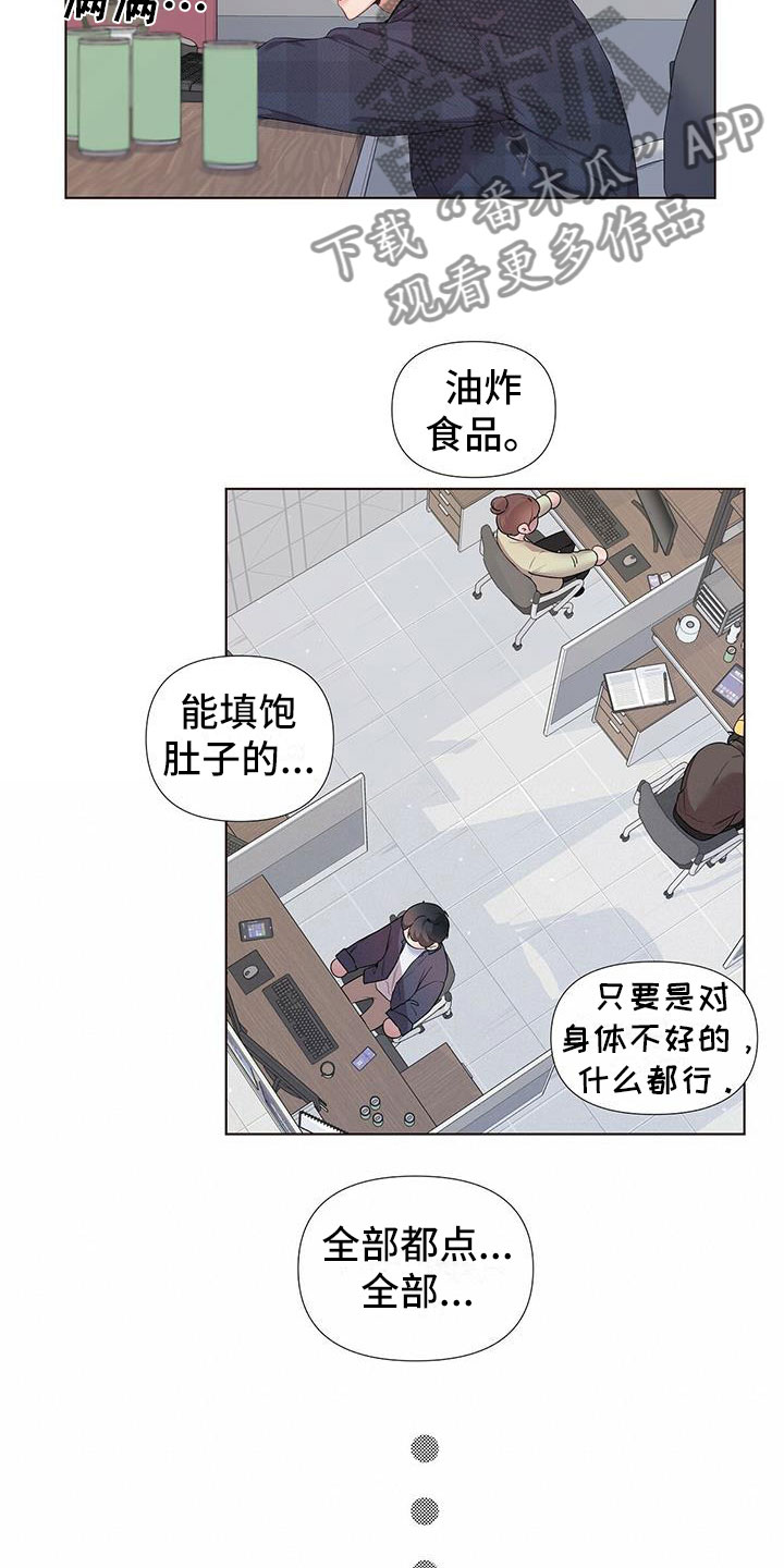 亲爱的没想到吧完整版合集漫画,第17章：闲聊往事1图