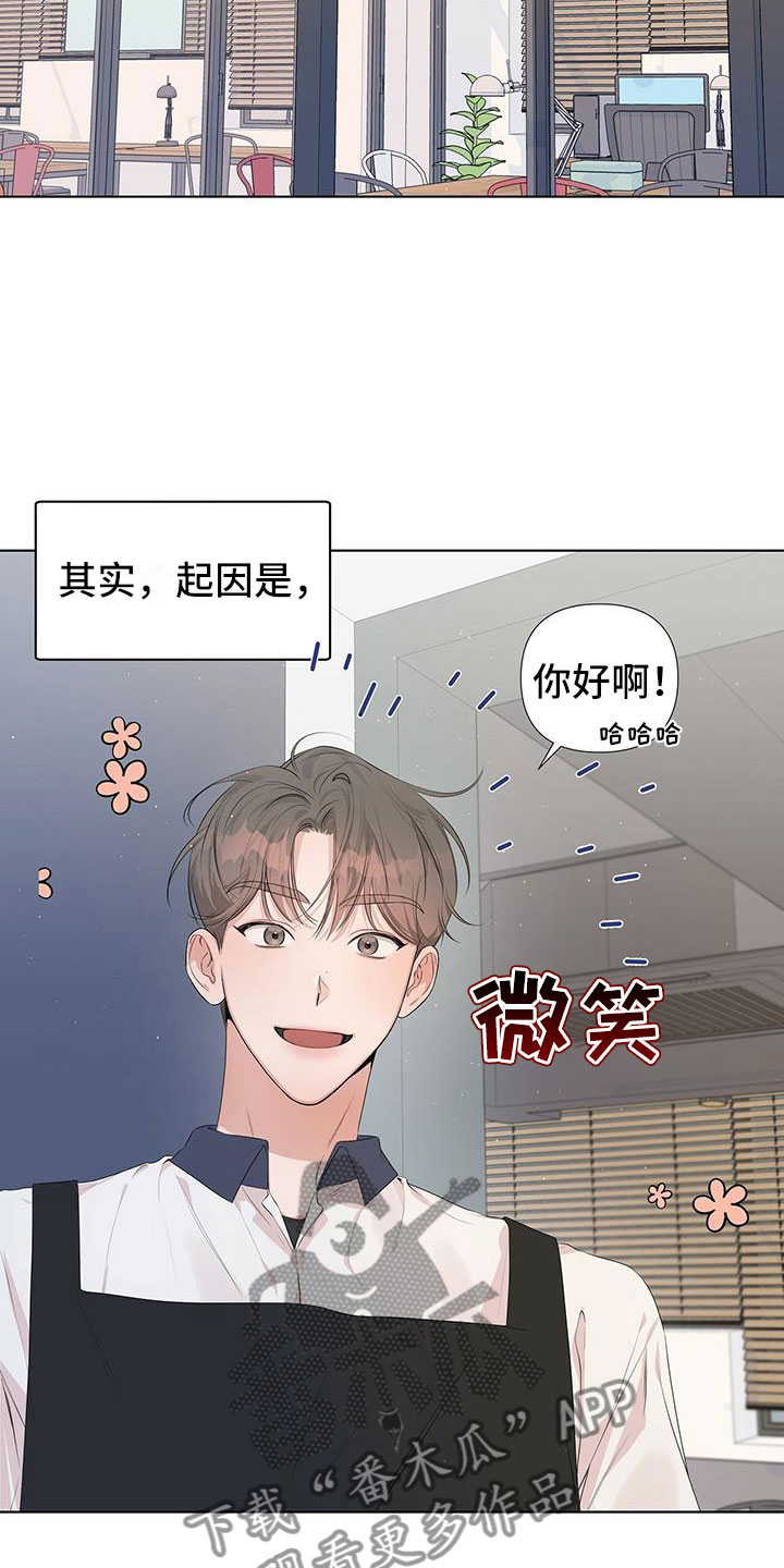 亲爱的没关系完结了吗漫画,第11章：很明显吗？2图