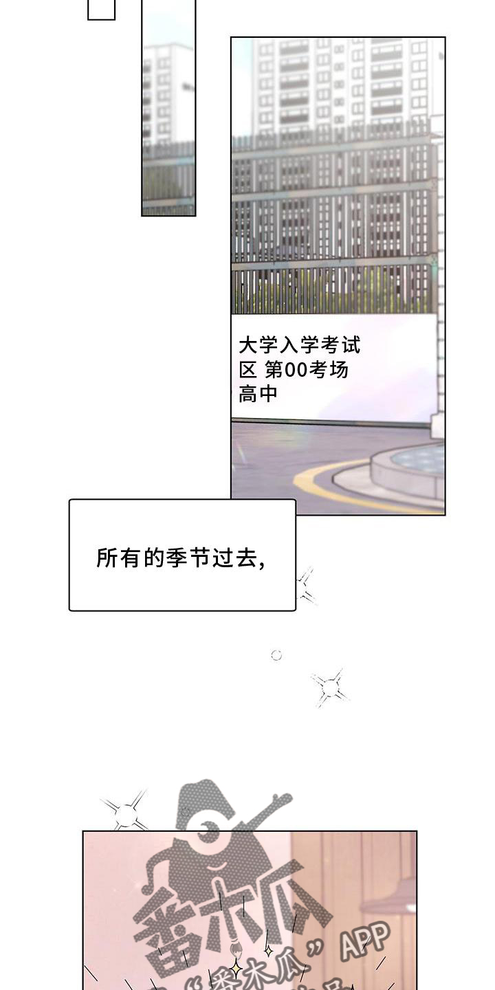 亲爱的没想到吧电视剧在线观看漫画,第61章：一起1图