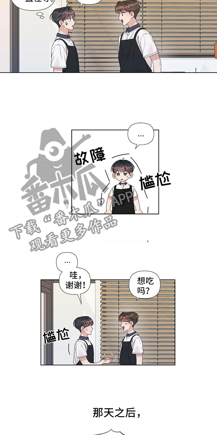 亲爱的没关系英文漫画,第12章：朋友！2图