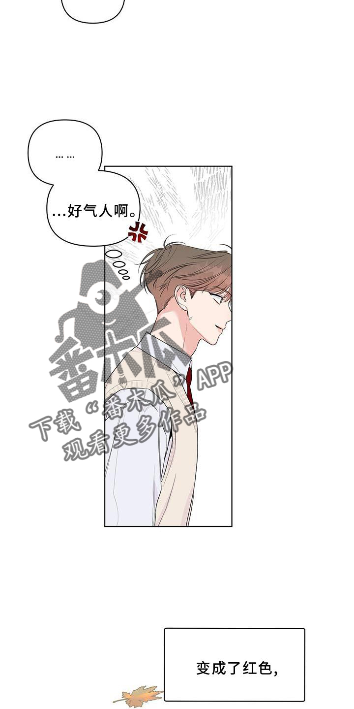 亲爱的没有我你还好吗漫画,第54章：偷听1图