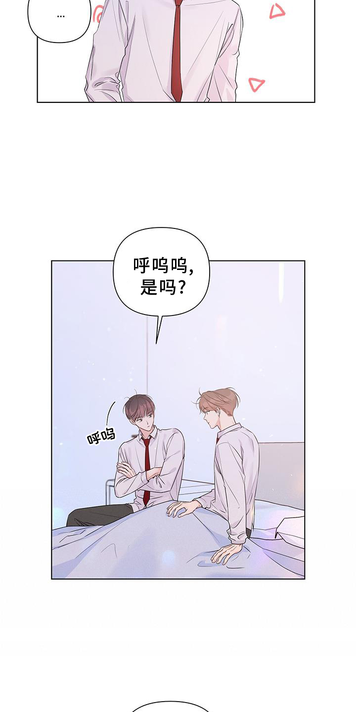 亲爱的没想到吧免费观看完整版电视剧漫画,第66章：试试1图