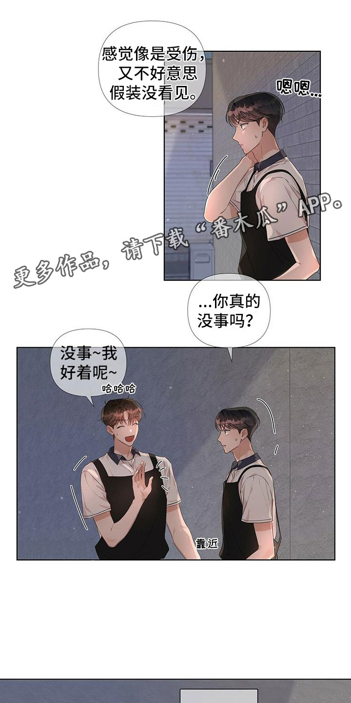 亲爱的没关系英文漫画,第11章：很明显吗？1图