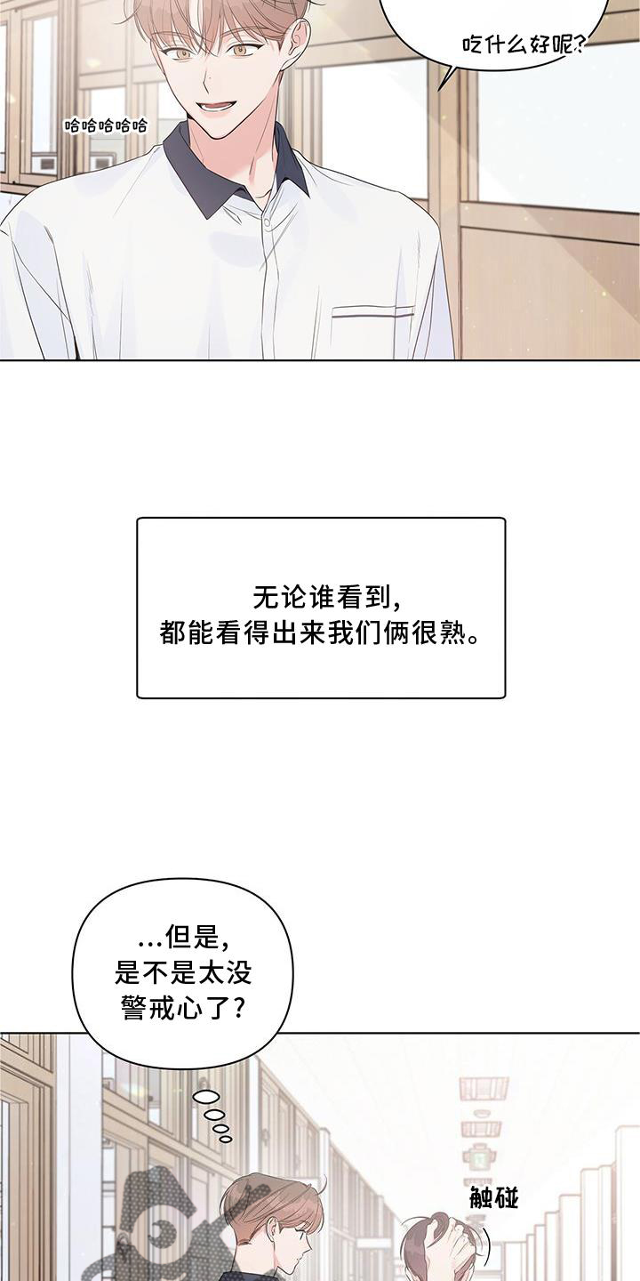 歌词亲爱的没有问题漫画,第52章：陪同1图