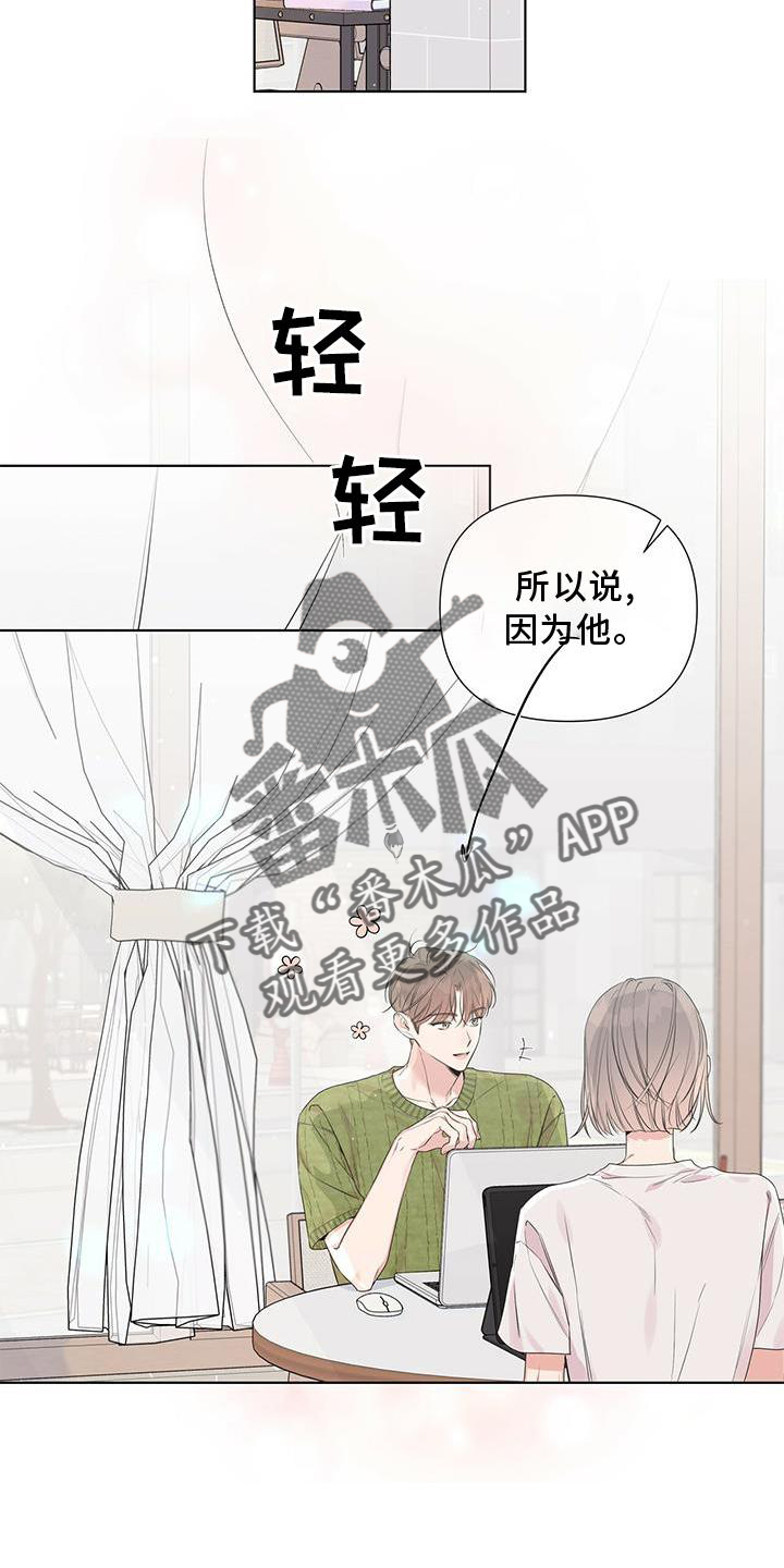 亲爱的没想到吧所有视频漫画,第48章：笔记本挪开2图