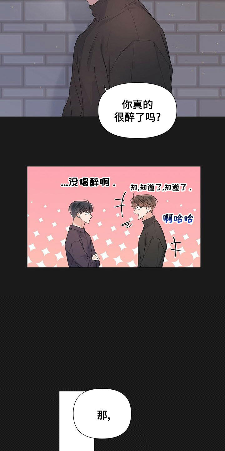 亲爱的没关系漫画,第37章：好难啊1图