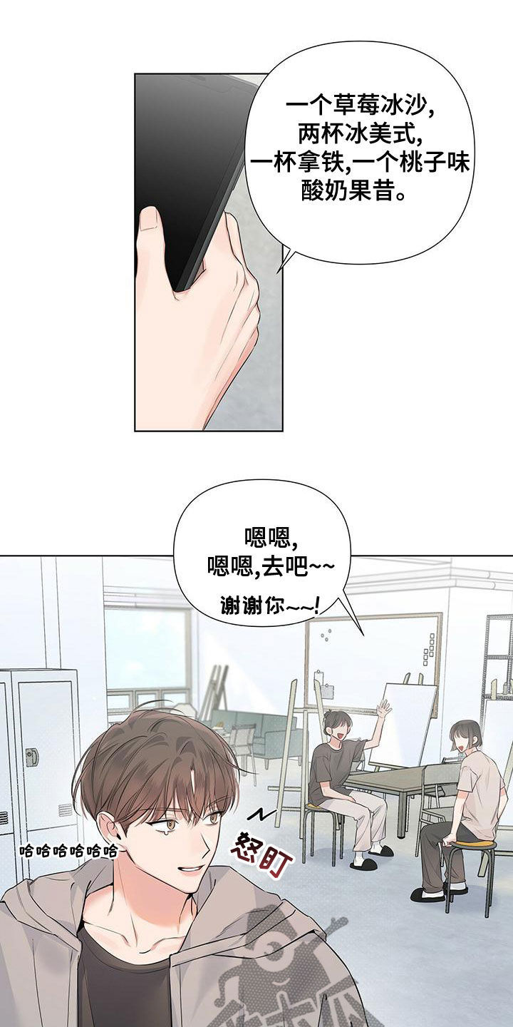 亲爱的没关系英文漫画,第35章：大小孩1图